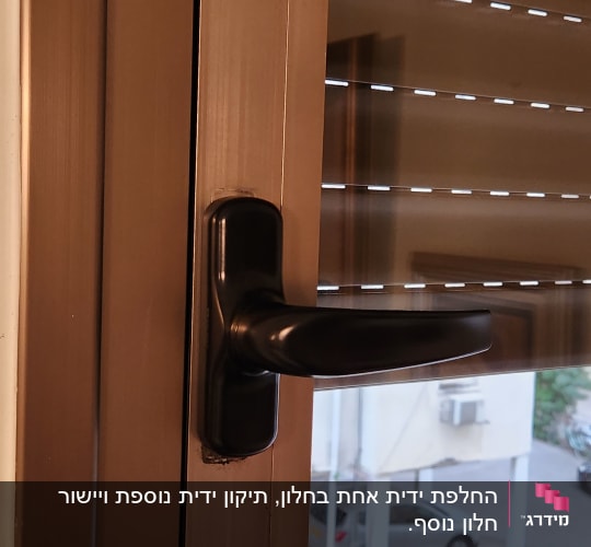 תריסים חומים עם ידית שחורה על חלון